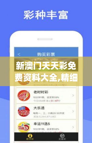 2025新澳门特马今期警惕虚假宣传、全面解答与解释、科学解答解释落实