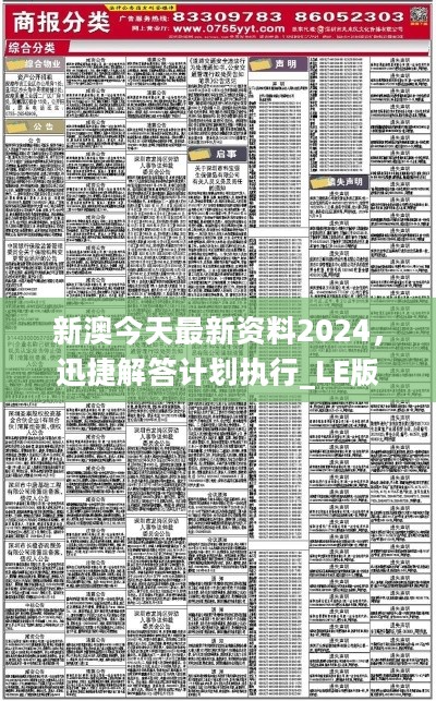 管家婆一码一肖中详细解答、实时解答解释落实