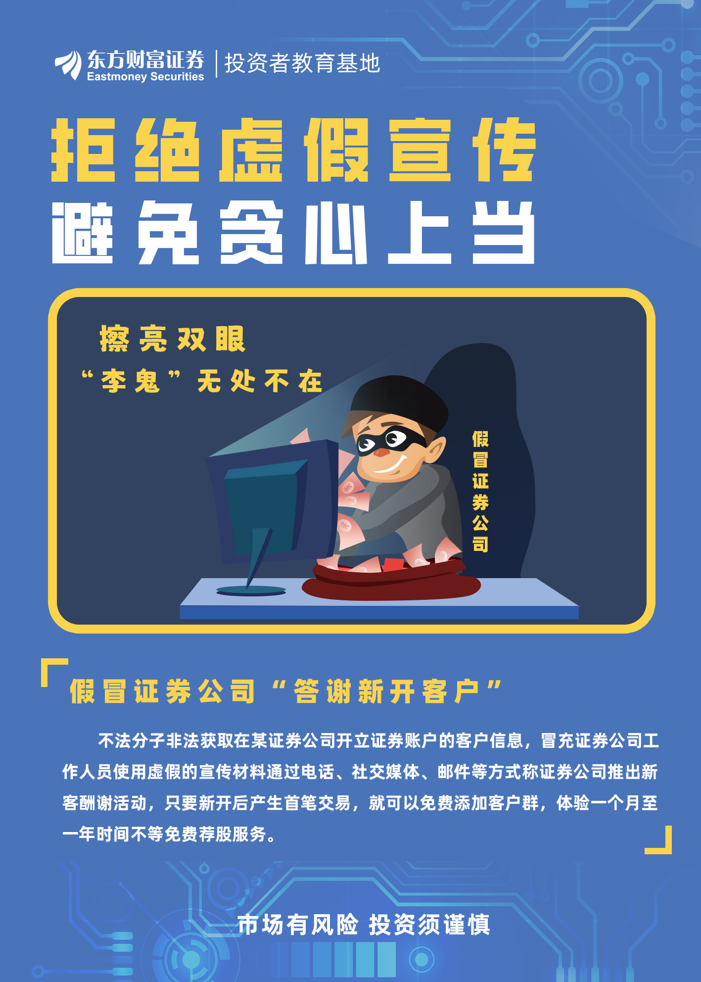 7777788888王中王中特,警惕虚假宣传、全面解答、深度解答解释落实
